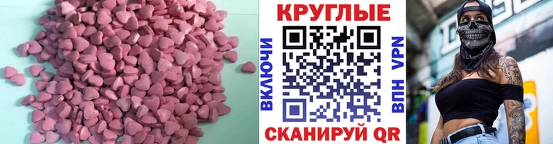 ЭКСТАЗИ MDMA  Томилино 