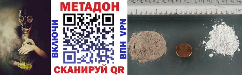 МЕТАДОН methadone  МЕГА tor  Томилино 